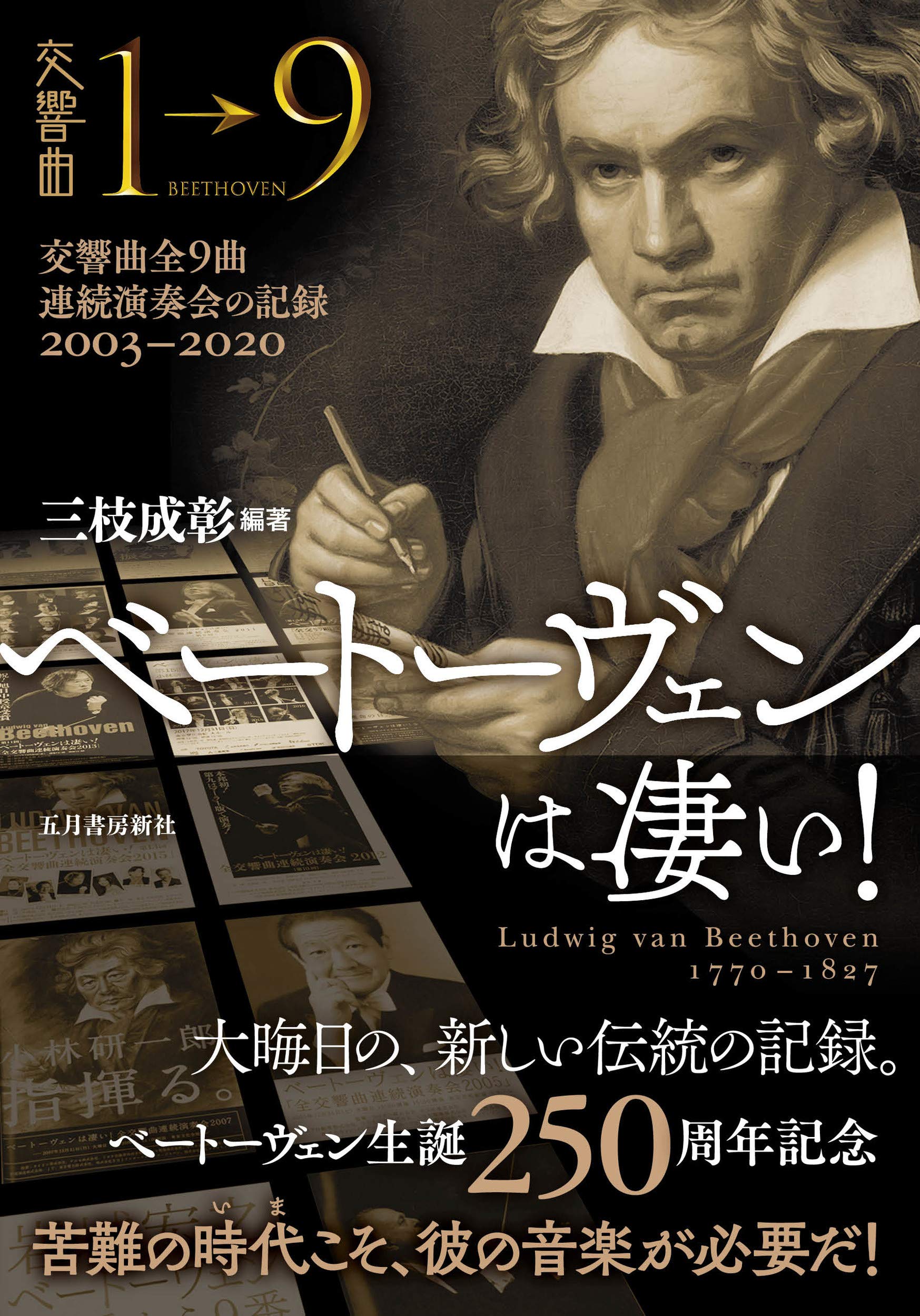 NHK大河ドラマ「太平記」の音楽/三枝成章