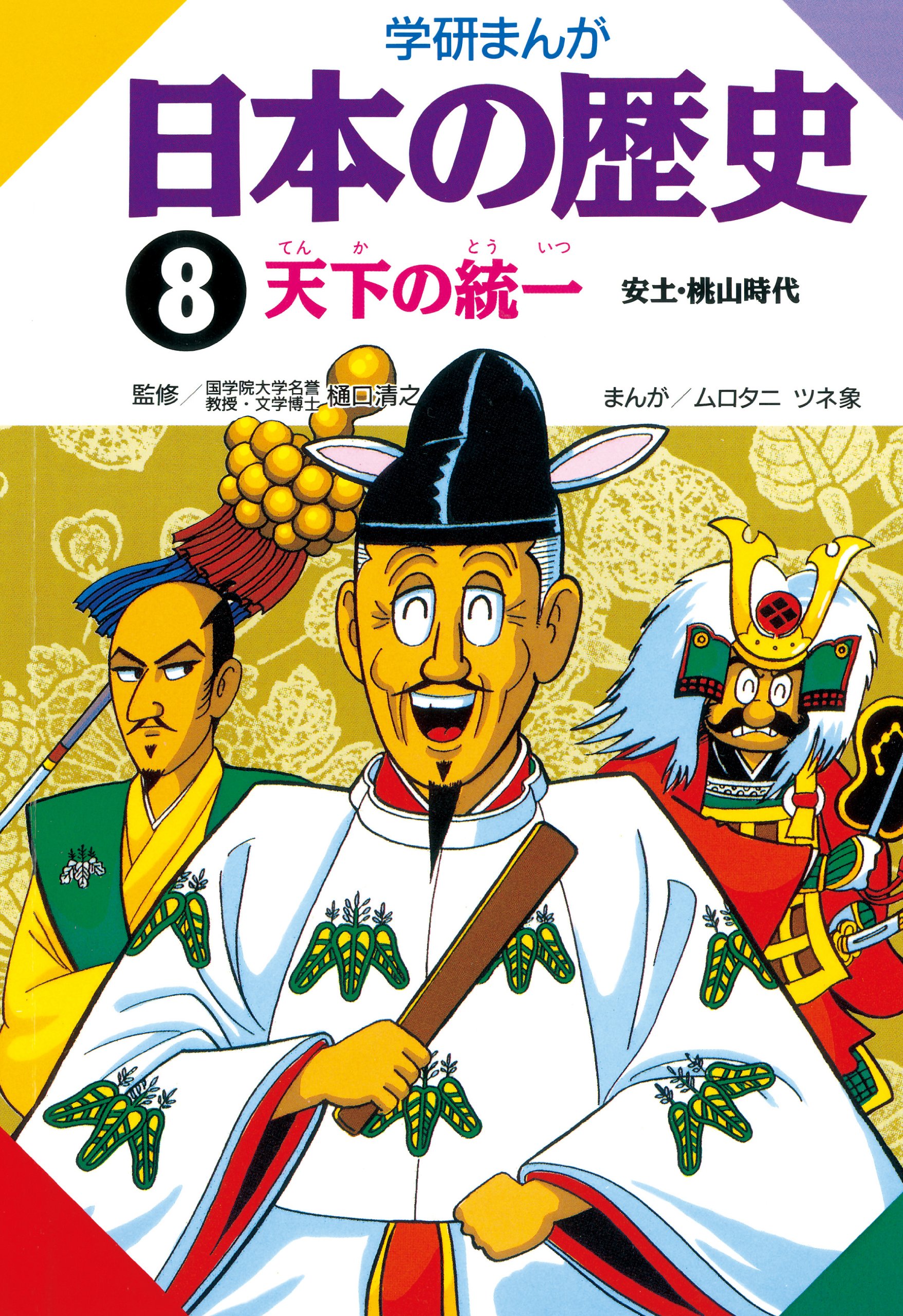 Amazon.co.jp: ムロタニ ツネ象: 本、バイオグラフィー、最新アップデート