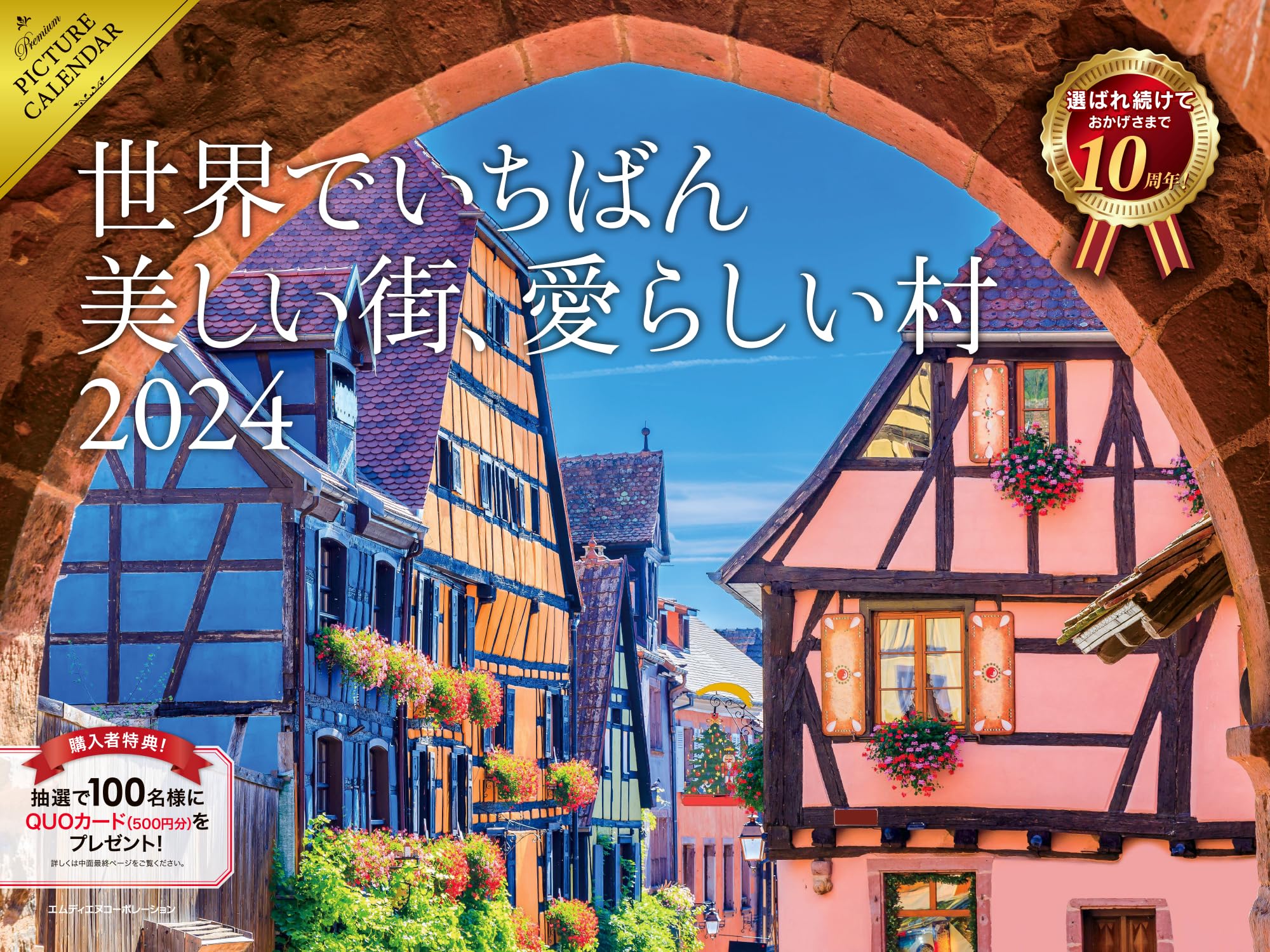 美品.世界でいちばん美しい パンフレット.世界でいちばん美しい クリアファイル 2025年最新】世界で一番美しい少年_チラシの人気アイテム - メルカリ