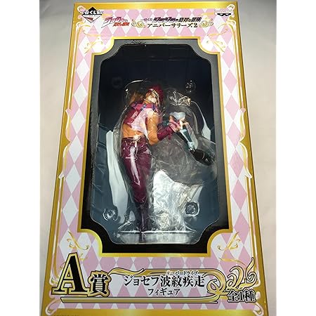 Amazon 一番くじ ジョジョの奇妙な冒険 アニバーサリーズ2 A賞 ジョセフ 波紋疾走フィギュア ローソン限定 プライズ フィギュア ドール 通販