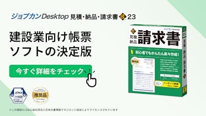 ジョブカンDesktop 会計 23 AE Amazon | ジョブカンDesktop 会計 23 AE 【Amazon.co.jp限定