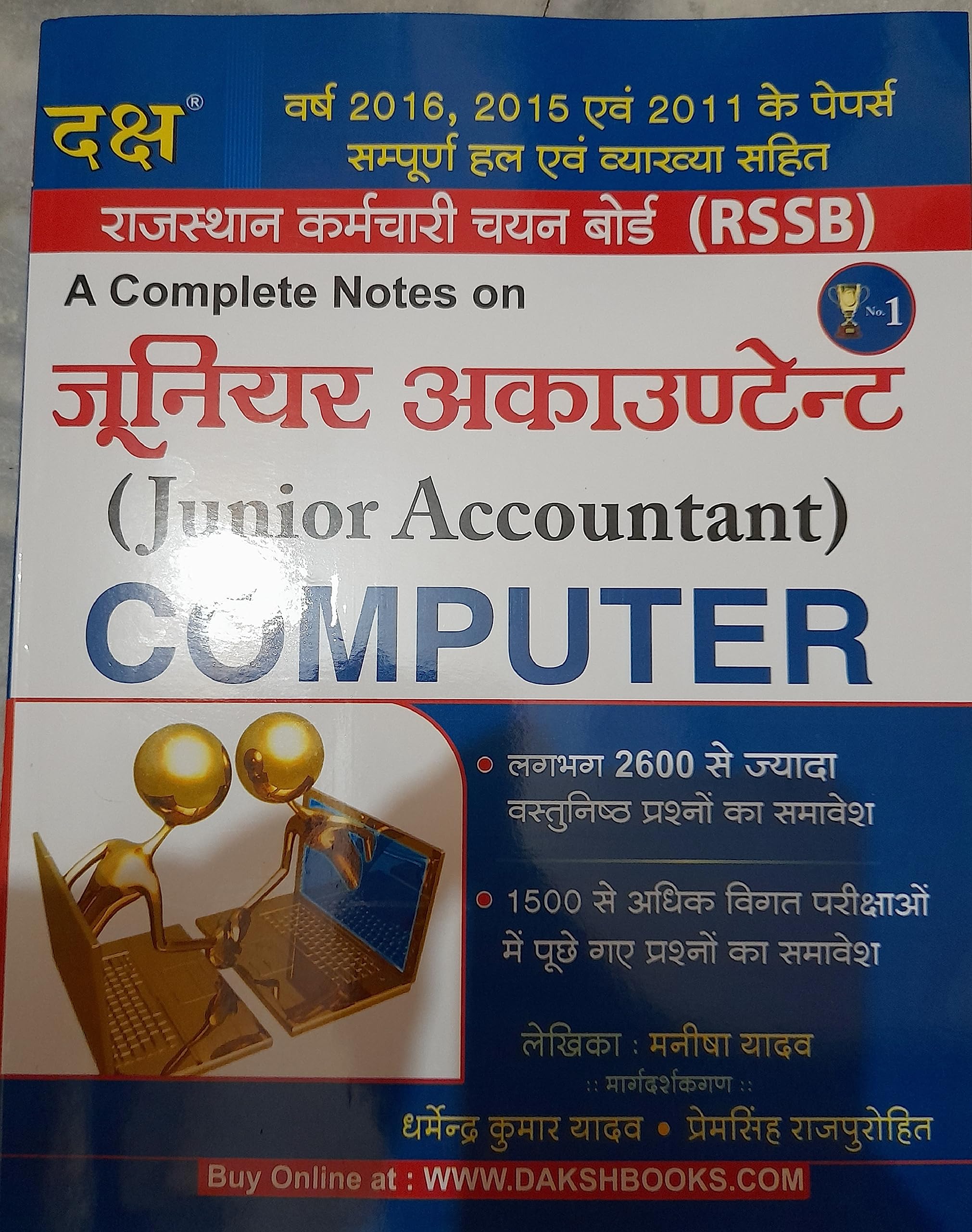 Daksh junior accountant computer book