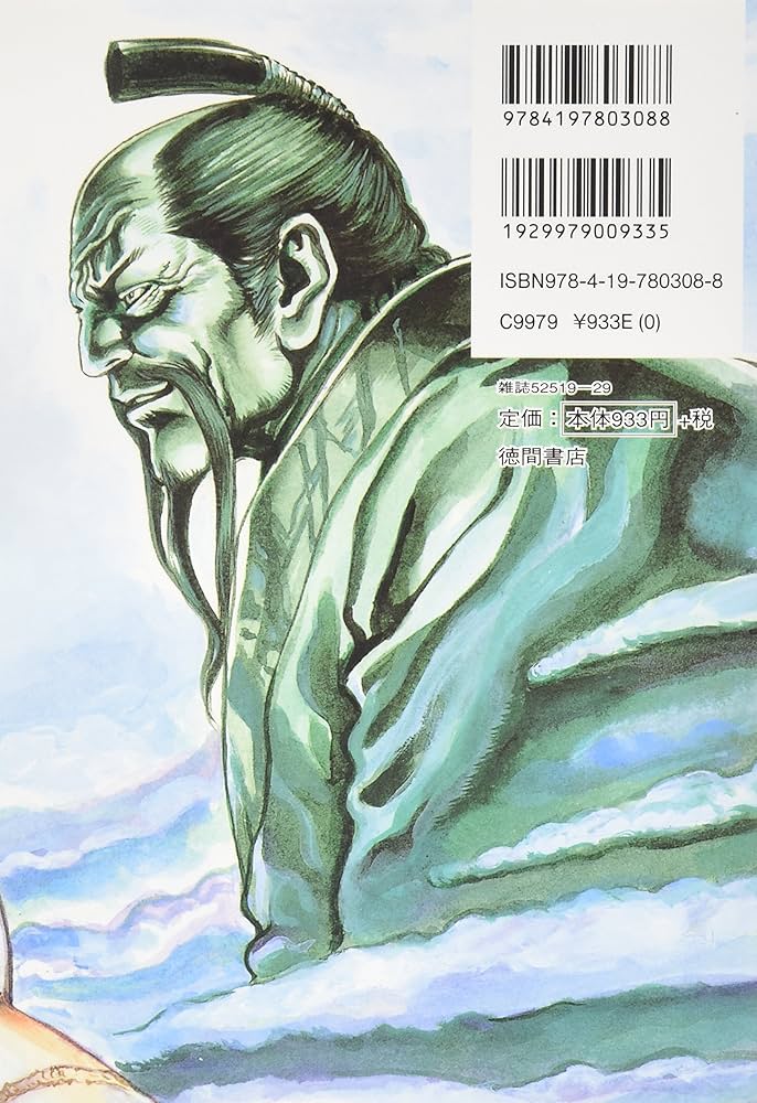 花の慶次(雲のかなたに)、影武者徳川家康、義風堂々‼︎ シリーズ　59冊まとめ売り 影武者徳川家康外伝 左近 戦国風雲録 1巻 (ゼノンコミックス