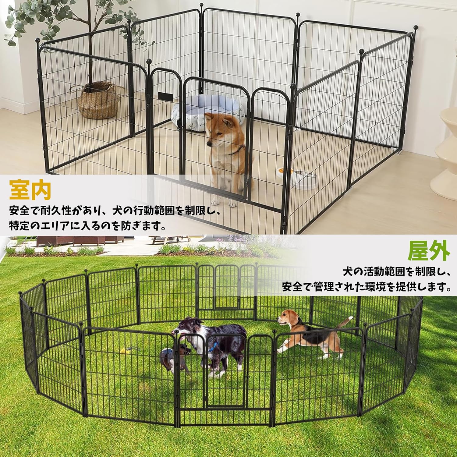 中大型犬用 犬ケージ プレイサークル 室内外兼用フェンス