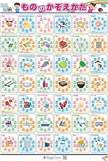 Amazon Co Jp ハッピークローバー 知育 学習玩具 おもちゃ