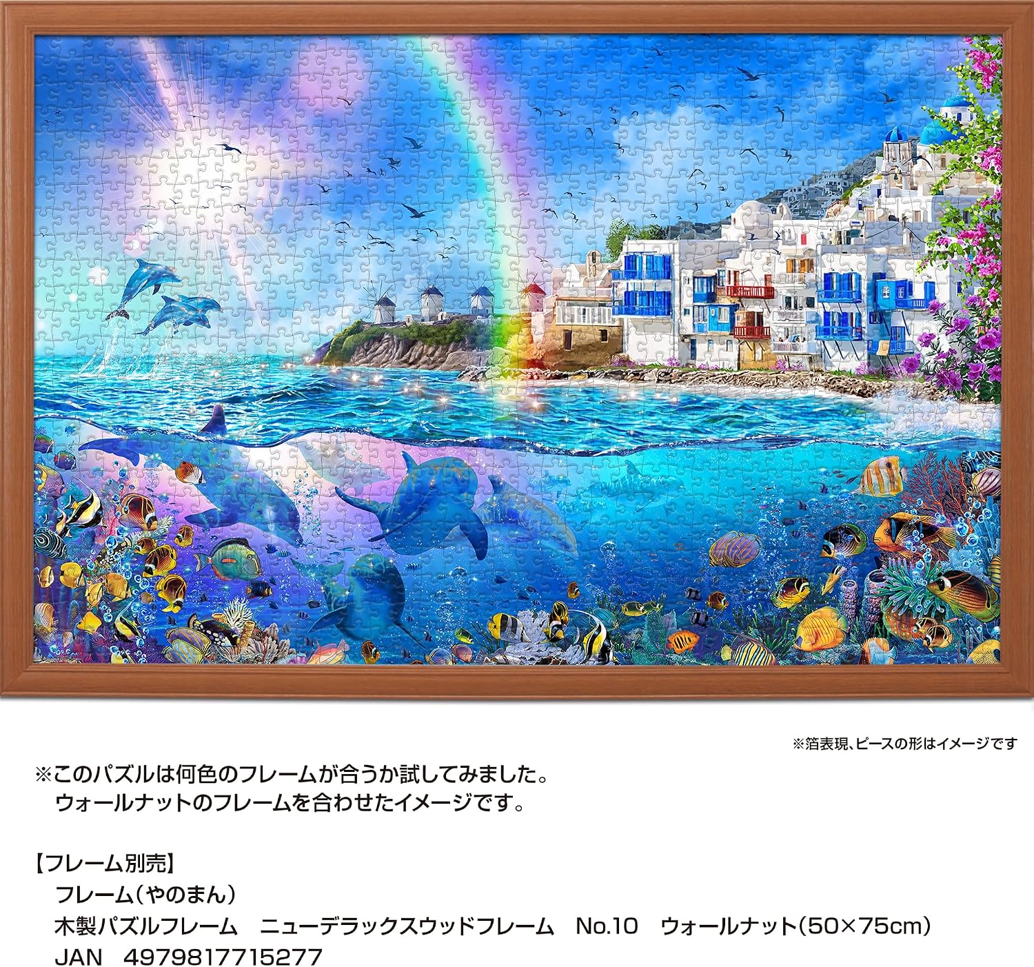 Yanoman 10-1489 Jigsaw Puzzle LASSEN Dolphins of Mykonos 10-1489 (50 x 75 cm), Made in Japan, Comes with Glue and Spatula, Peace Request Postcard, Service Card Included, Jigsaw Puzzle Tricets Included