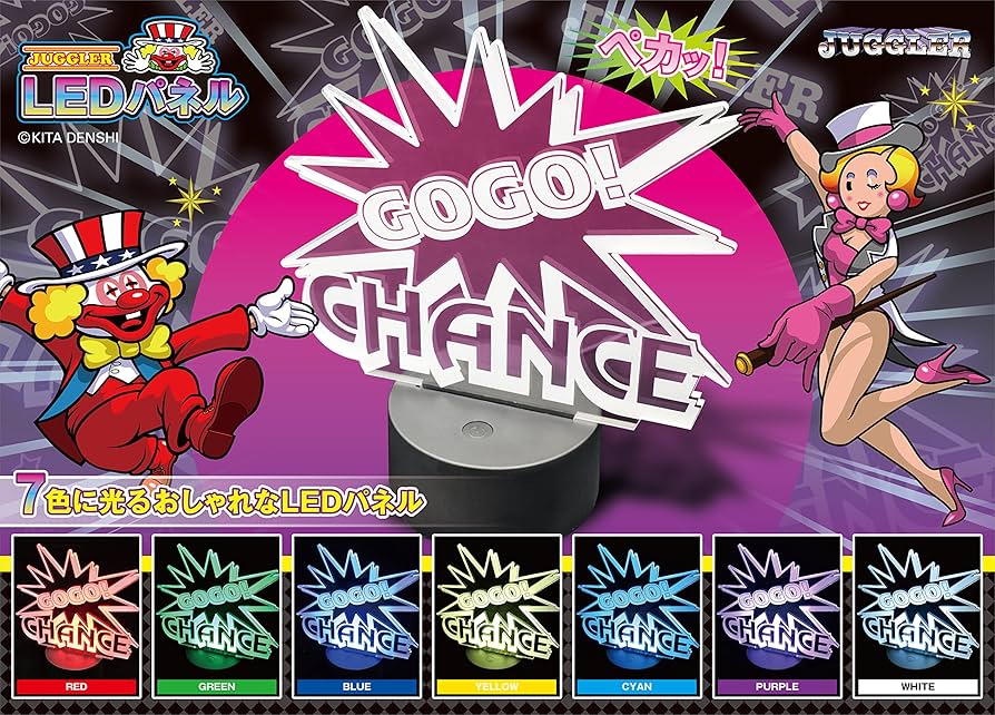 Amazon.co.jp: ザッカネット(Zakkanet) ジャグラー 7色変色LED