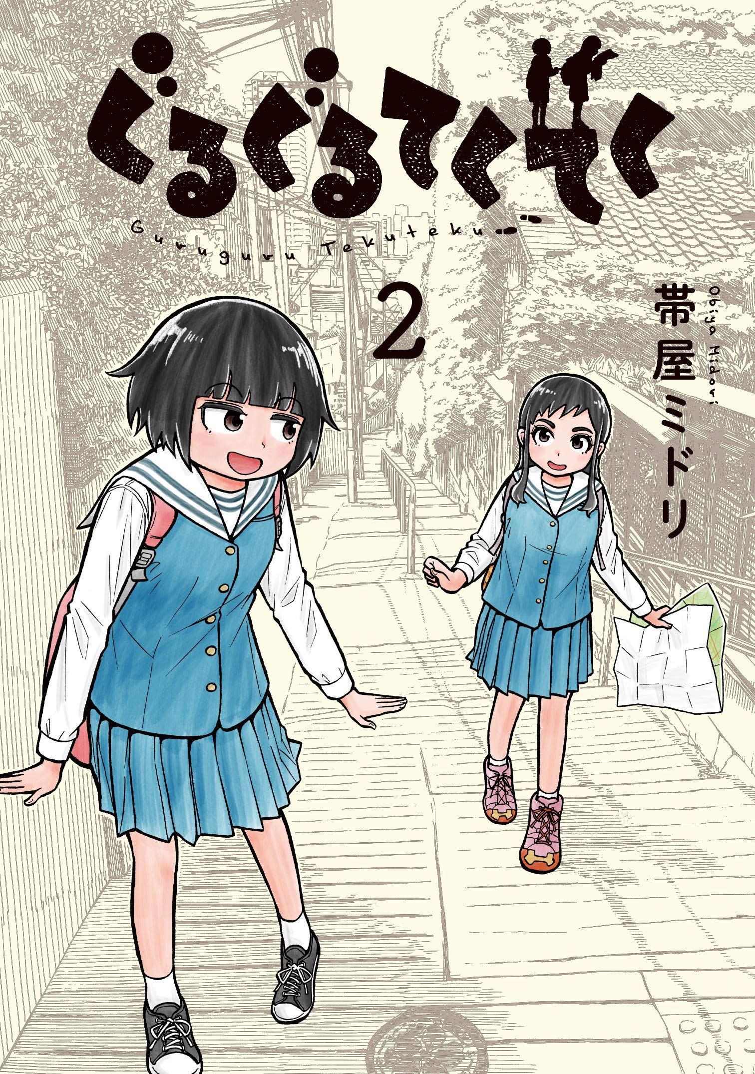 ブックカバー済み■今日から始める幼なじみ／帯屋ミドリ 3冊セット【初版】 Amazon.com: 帯屋ミドリ: books, biography, latest update