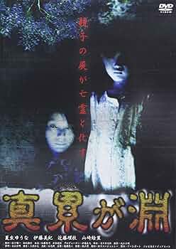 怪談 真景累ヶ淵 第7話 「お熊の懺悔」 [DVD] qqffhab Amazon.co.jp: 怪談 真景累ヶ淵 第7話 「お熊の懺悔」 [DVD