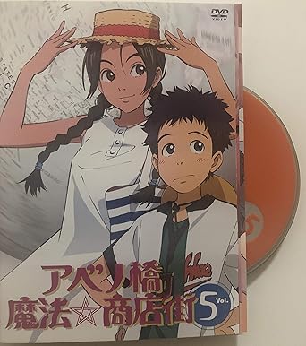 Amazon アベノ橋魔法商店街 全5巻セット レンタル落ち Dvd アニメ