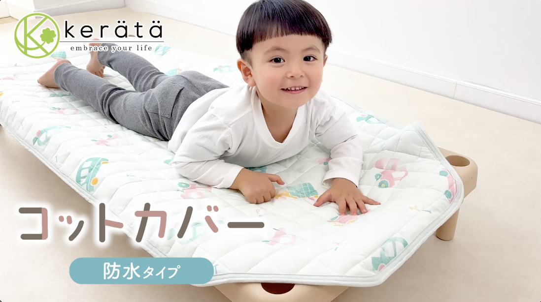 かな　確認済み※ミニサイズコットカバー2点 Amazon.co.jp: (ケラッタ) 【防水】 コットカバー 保育園 お昼寝 綿100