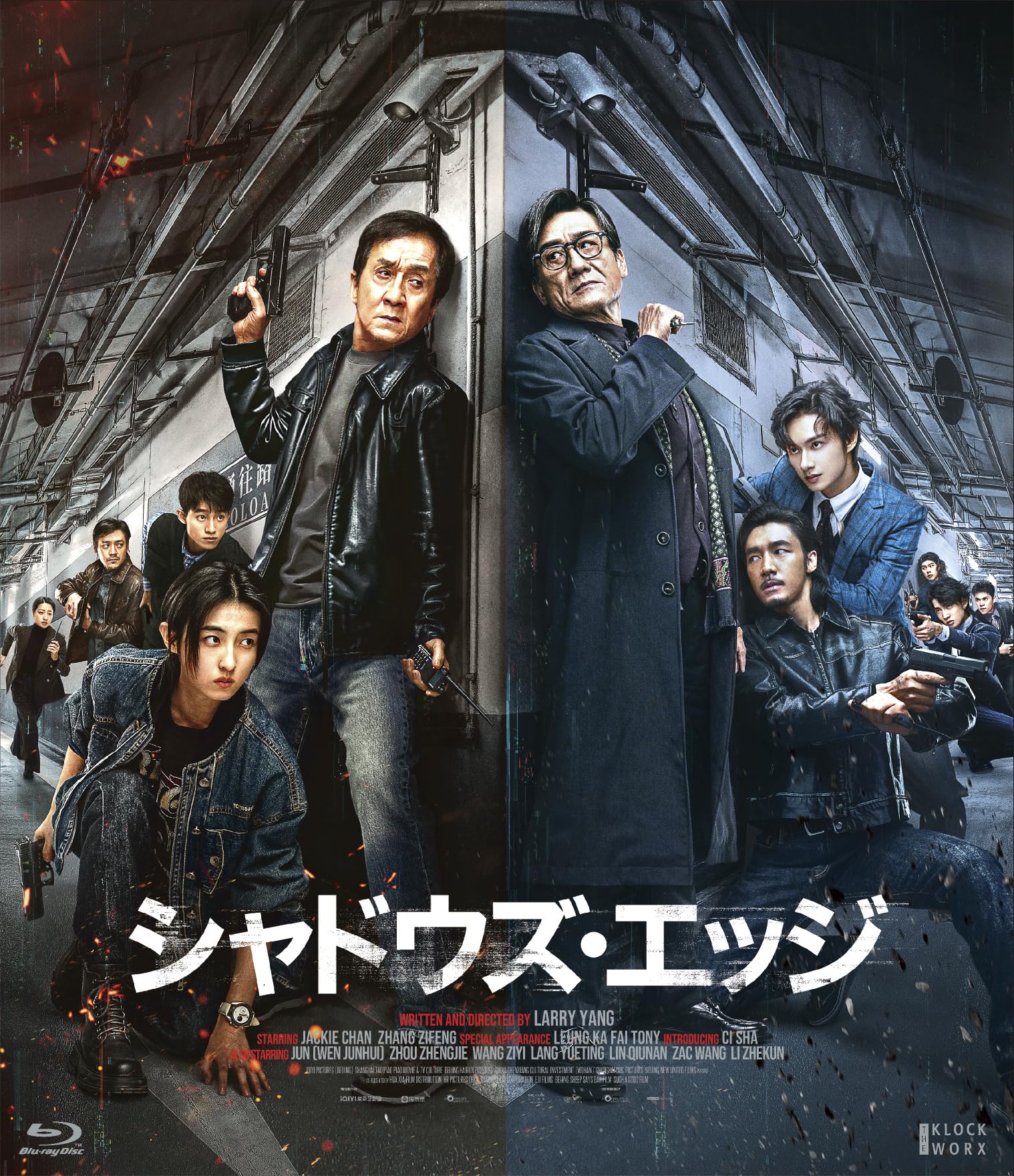 Amazon.co.jp: シャドウズ・エッジ 通常版 [Blu-ray] : ジャッキー
