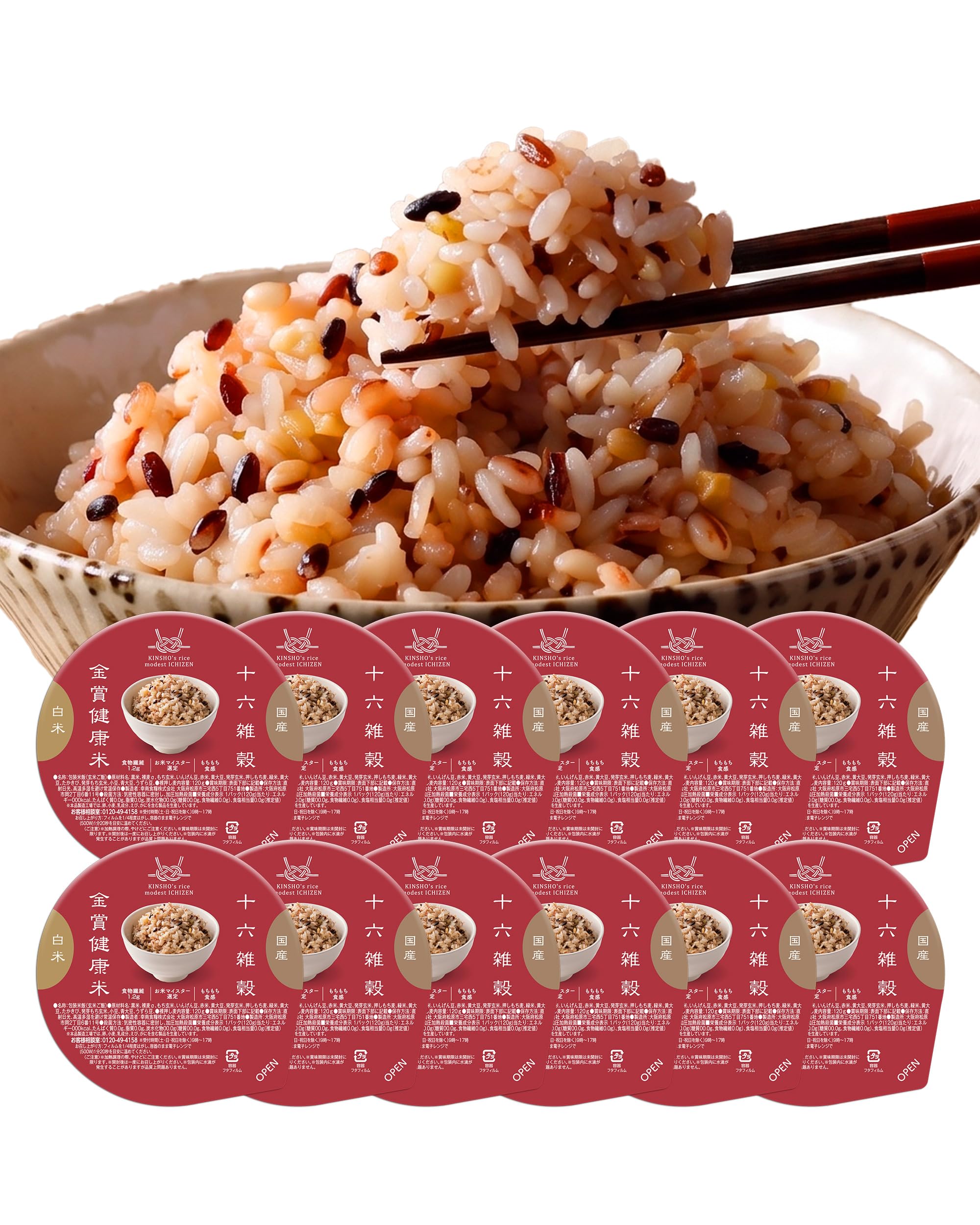 Amazon.co.jp: 金賞の一膳 十六雑穀 国産 ご飯 パック 120g ×12食 金賞