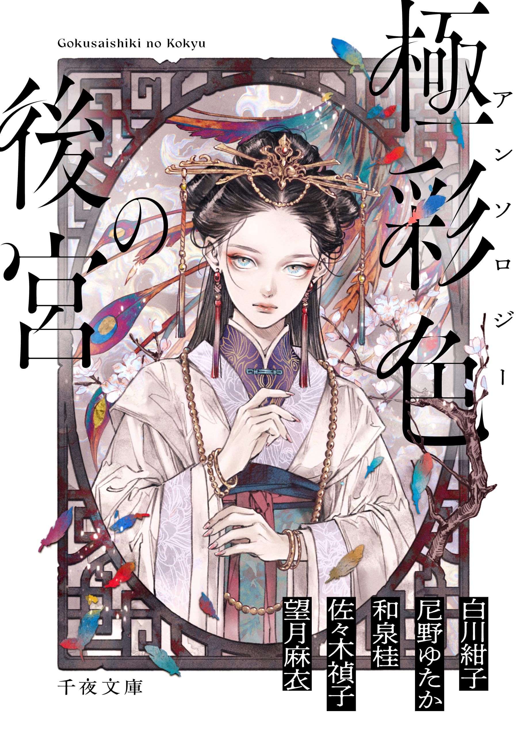 Amazon.co.jp: 望月 麻衣: 本、バイオグラフィー、最新アップデート