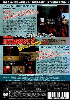 Amazon.co.jp: 水曜スペシャル「川口浩 探検シリーズ」 川口浩