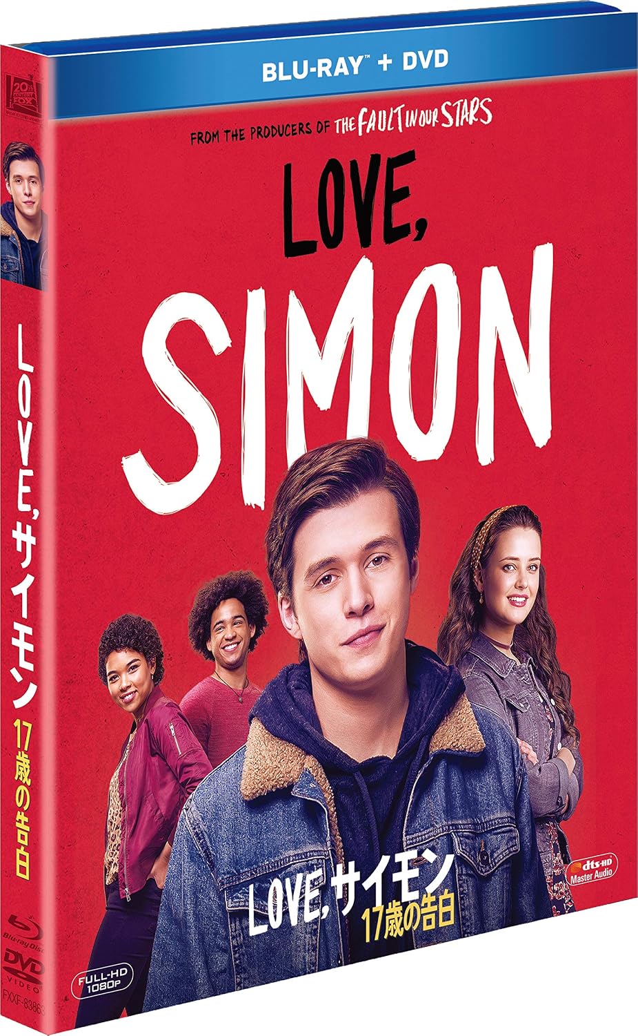 Love, Simon 17 Years Of The Confession Set of 2 Blu-ray & DVD [Blu-ray]