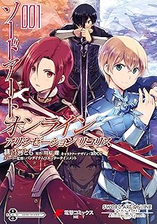 ソードアート・オンライン アリシゼーション リコリス