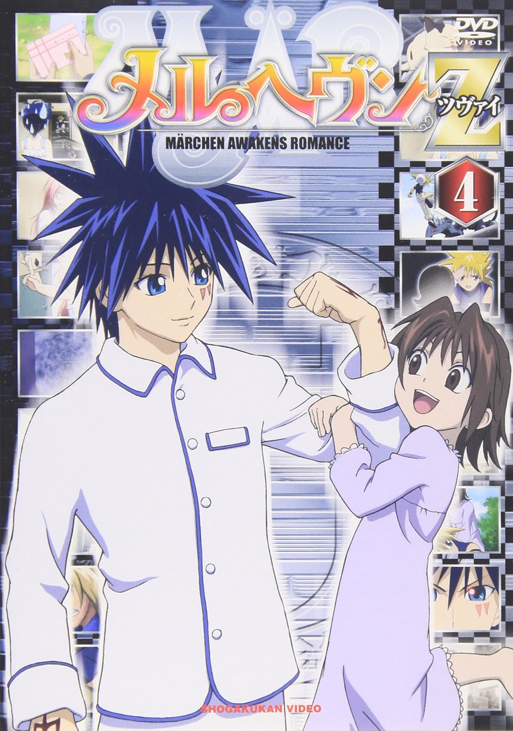 Amazon メルヘヴンz ツヴァイ 4 Dvd アニメ
