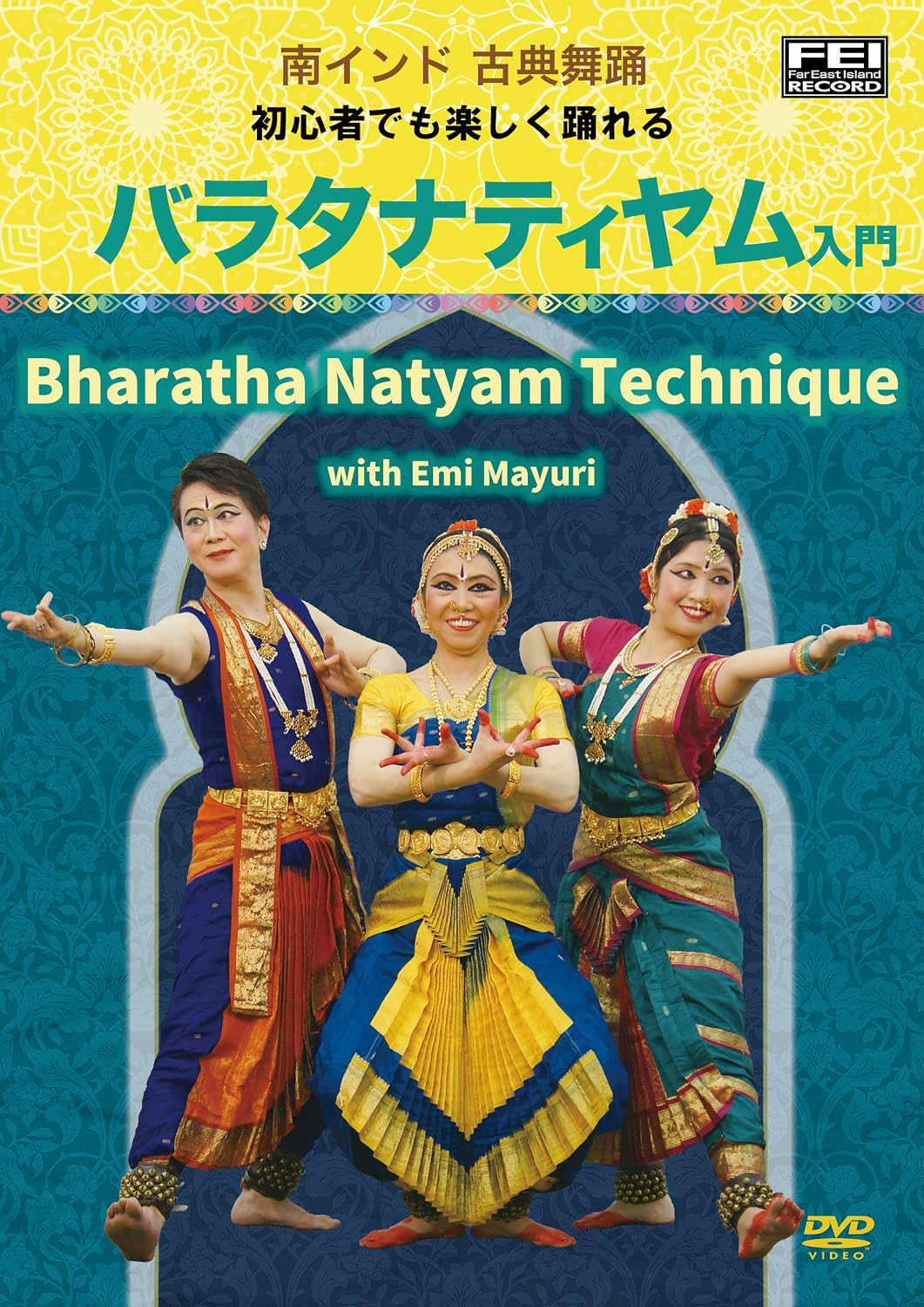 Amazon Co Jp 南インド 古典舞踊 初心者でも楽しく踊れる バラタナティヤム入門 Dvd Dvd ブルーレイ エミ マユーリ Amazon Co Jp 南インド 古典舞踊 初心者でも楽しく踊れる バラタナティヤム入門 Dvd Dvd ブルーレイ エミ マユーリ