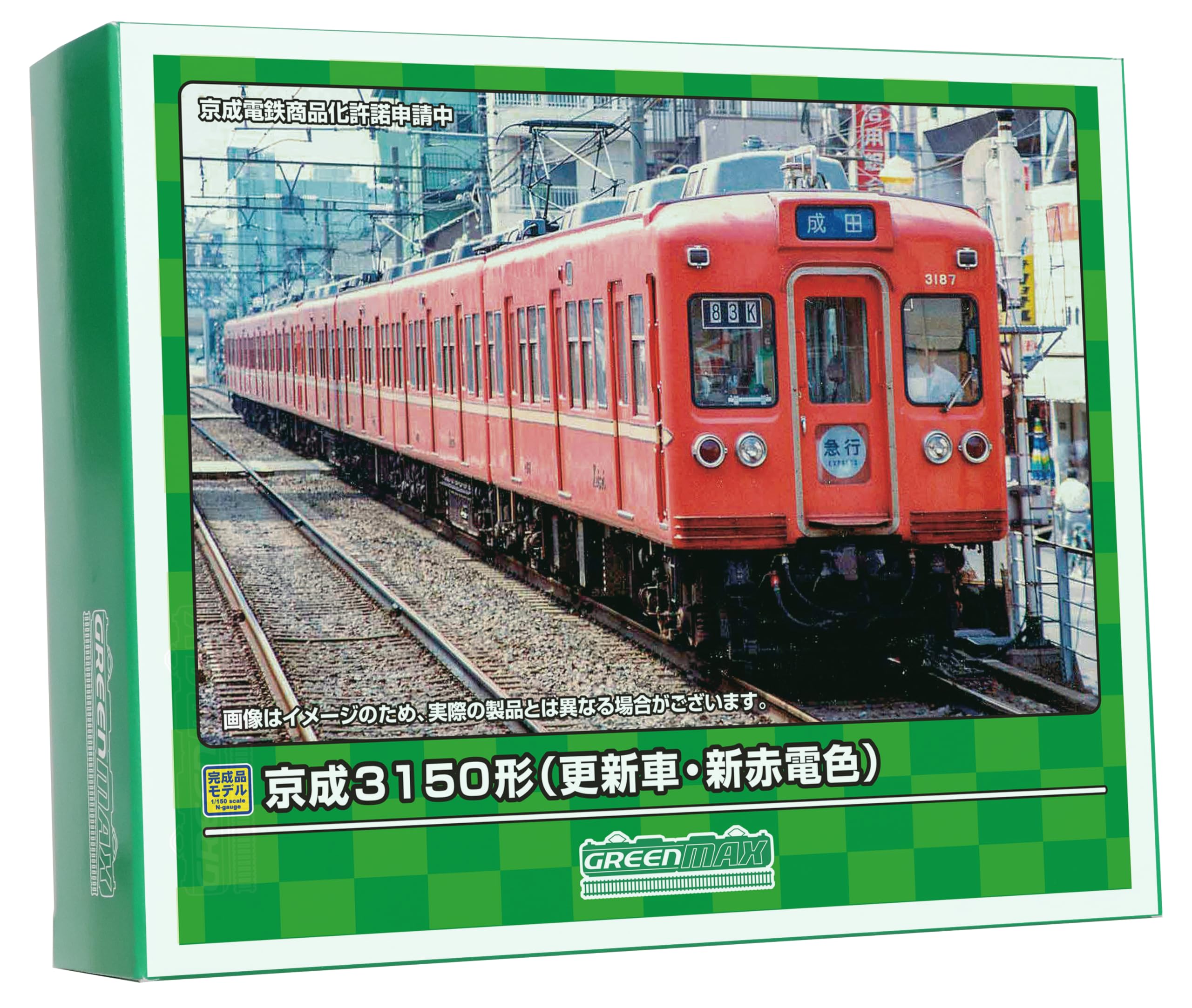 Amazon | グリーンマックス Nゲージ 京成3150形 更新車・新赤電色 8両 