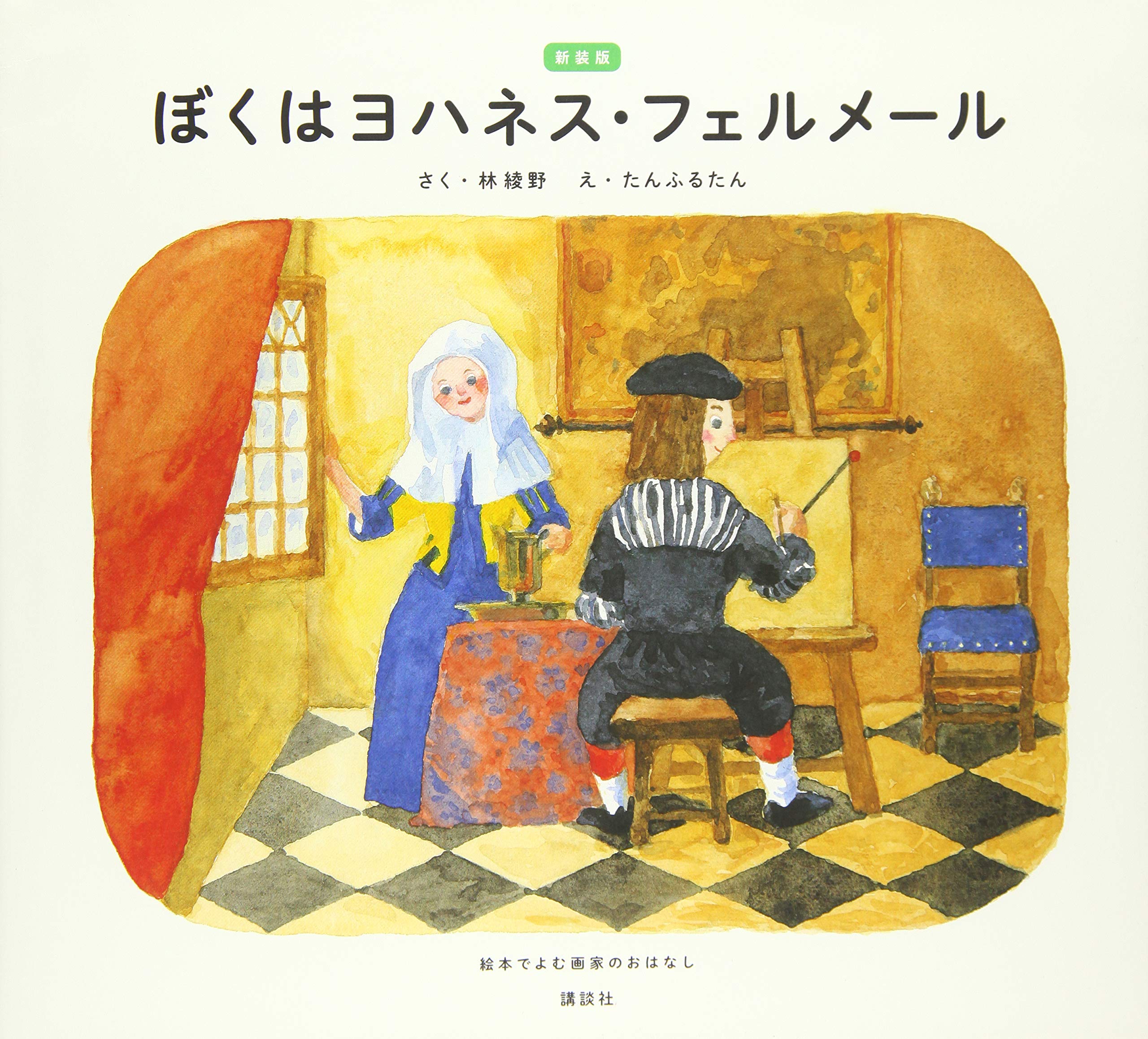 【まとめ売り】ヨハネス・フェルメール 関連本20冊セット 文庫〜特集誌〜図録まで まとめ売り】ヨハネス・フェルメール 関連本20冊セット 文庫