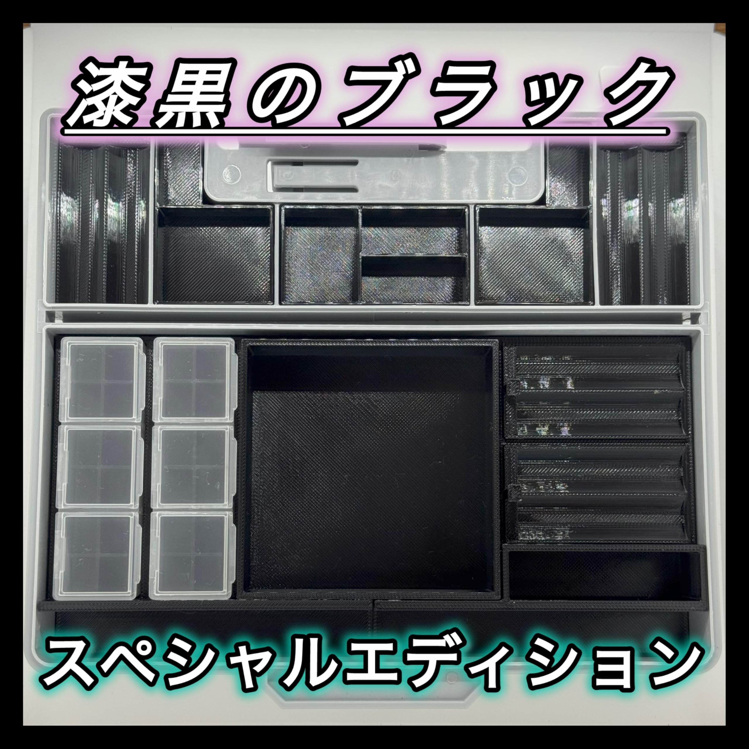 Amazon.co.jp: ポータブルピット用パーツ収納ユニットⅠ＆Ⅱ ブラック