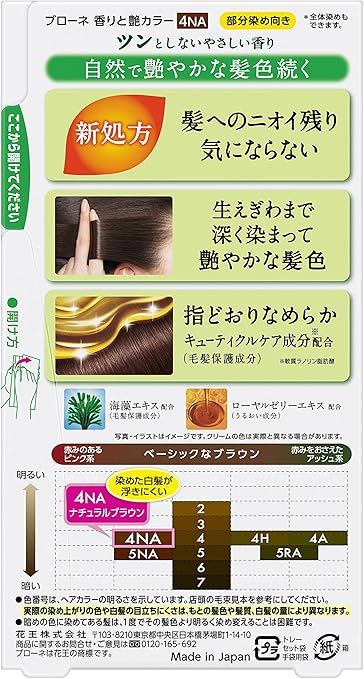 Amazon ブローネ 香りと艶カラークリーム 4naナチュラルブラウン 医薬部外品 ブローネ ビューティー 通販