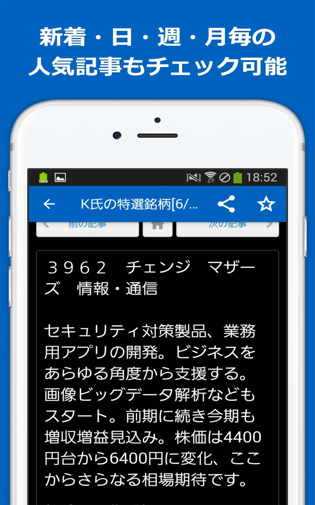最速株・FXニュースまとめリーダー-Amazonアプリストアのアプリ