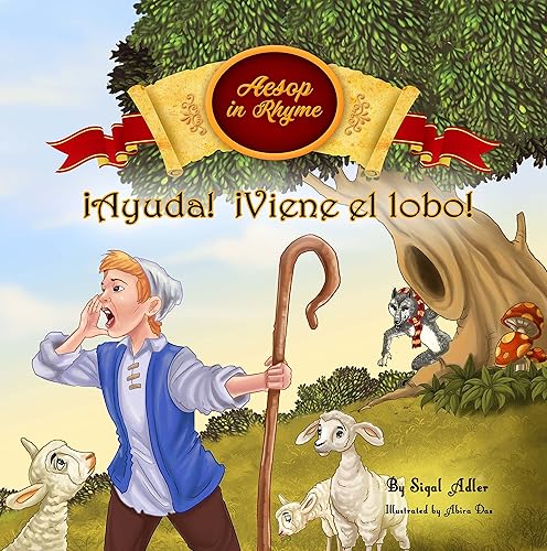 Ayuda! Viene el lobo! Enseñar a los niños a decir la verdad (Children's Spanish Picture Books) (Spanish Edition)