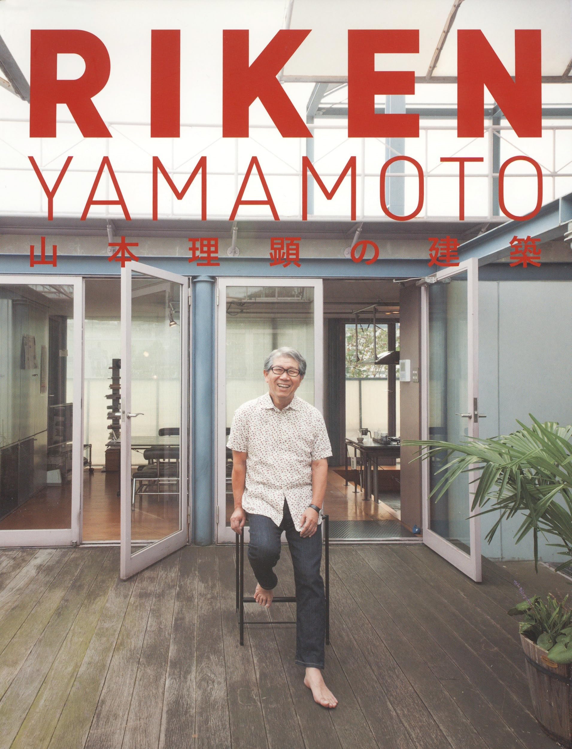 Riken YamamotoRiken Yamamoto