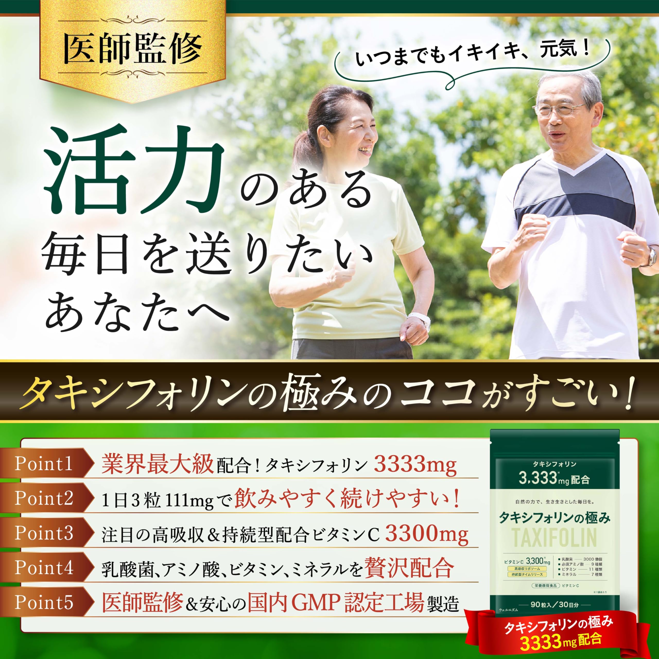 Amazon.co.jp: 【業界最高水準量タキシフォリン3333mg配合