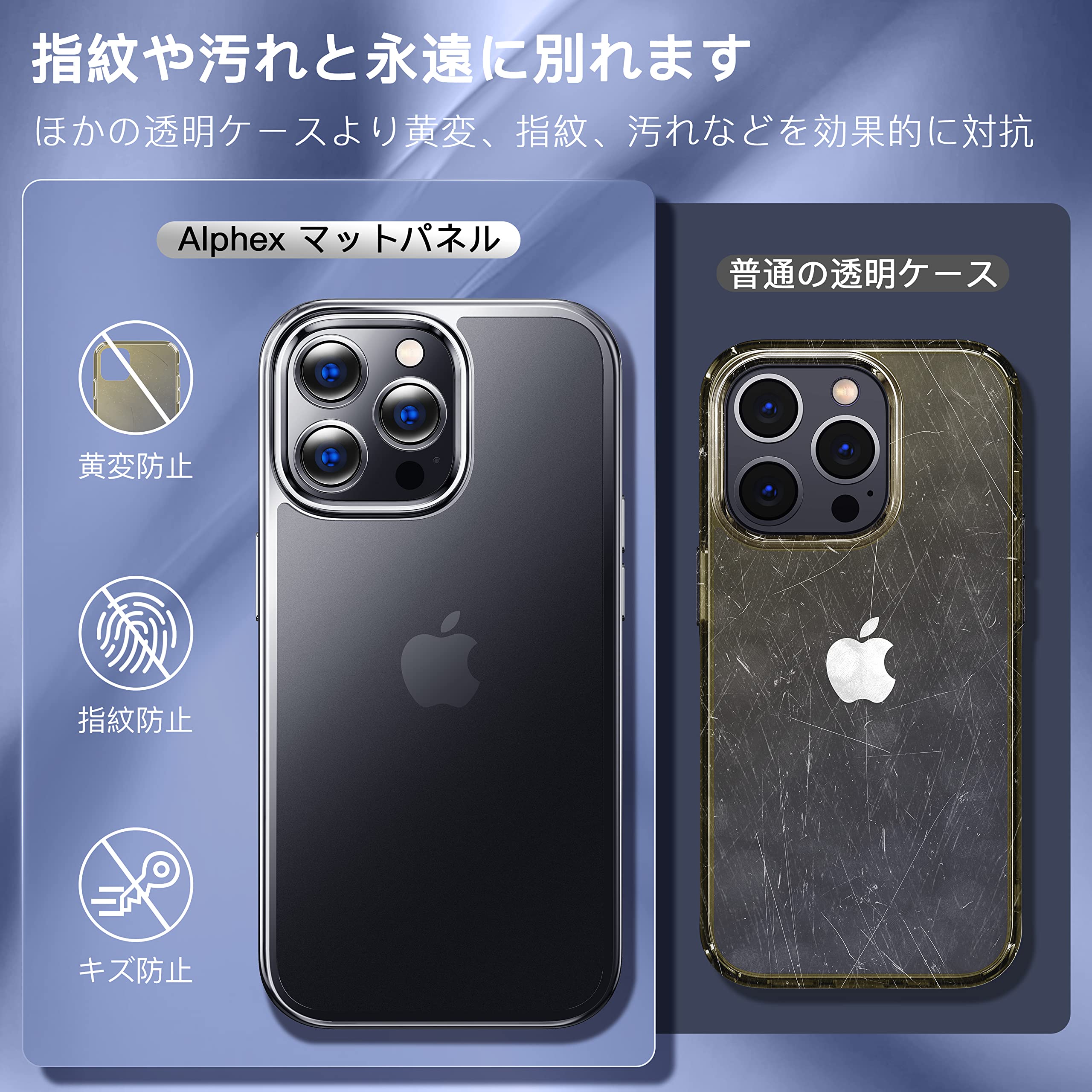 Amazon.co.jp: 【Alphex最新・本体を再現】iPhone14 Pro Max 用 ケース 