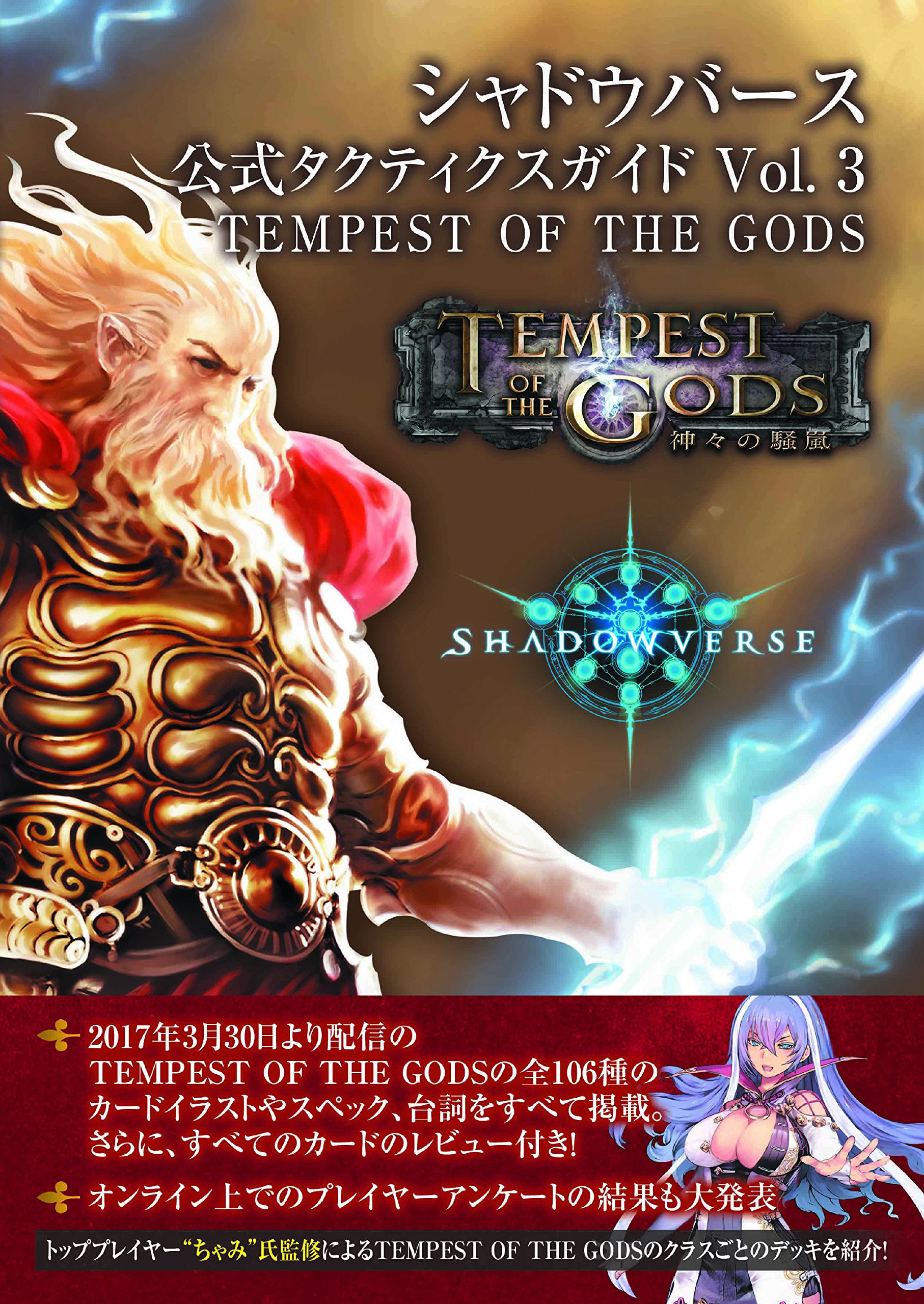 シャドバ シャドウバース Skybound Dragons / 蒼空の六竜 | Cards | Shadowverse: Worlds Beyond