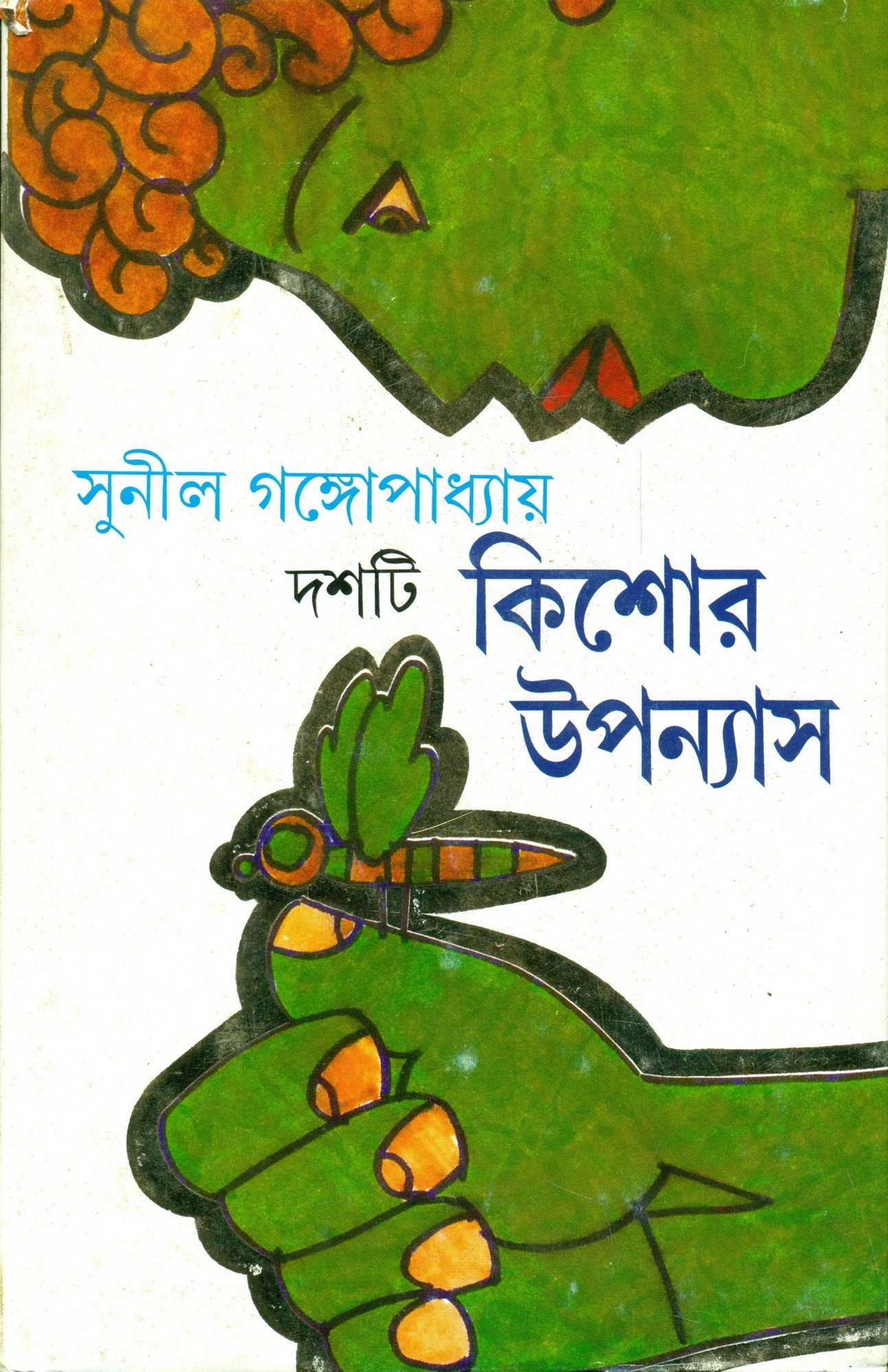 Image of Dashti Kishor Upanyas