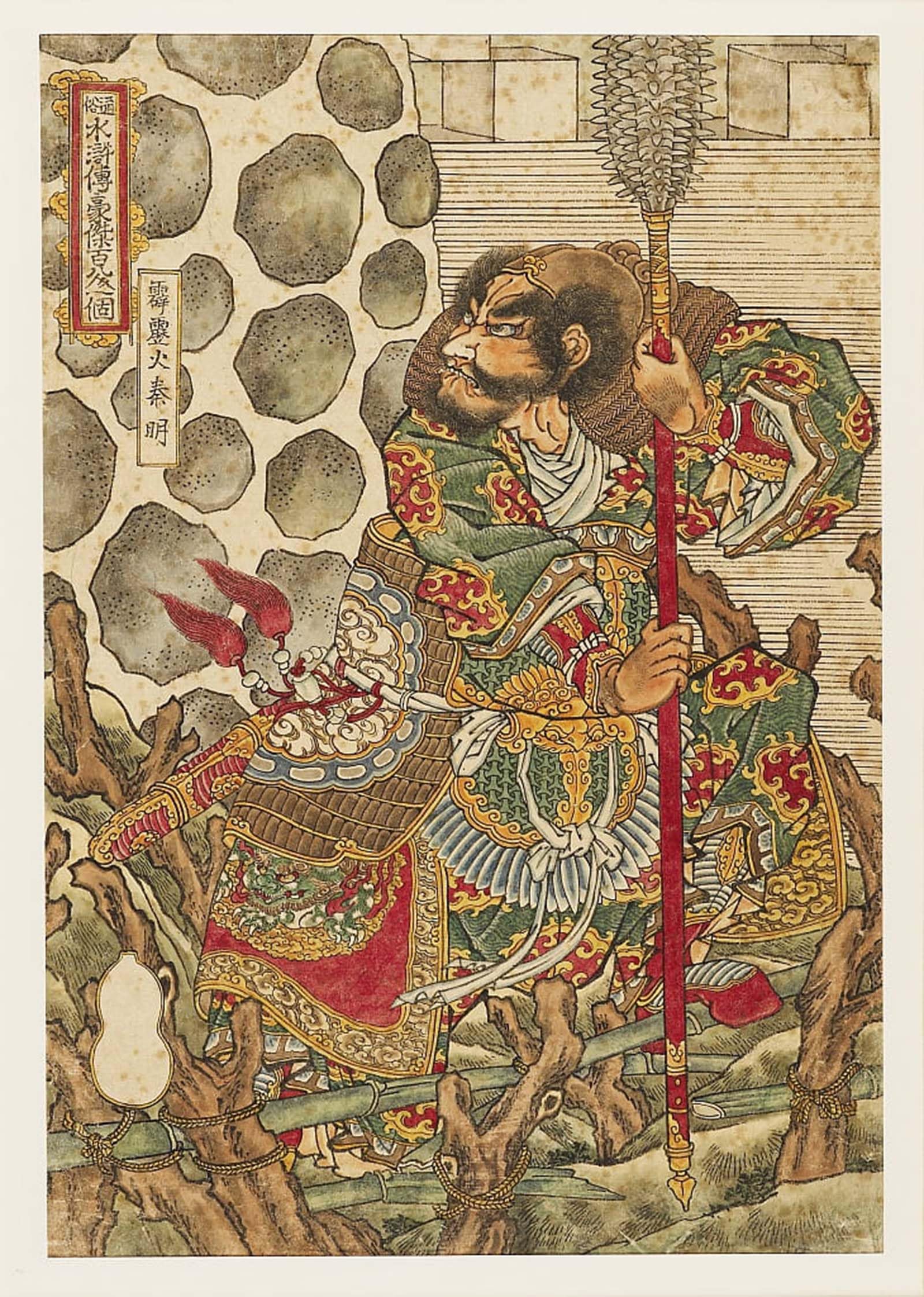SERENDIPITP Aesthetic Poster Photo Wall Print Retro Picture Hekirekika Shinmei Qin Ming by Utagawa Kuniyoshi Modern Wall Artwork for Home Decor 60x90cm