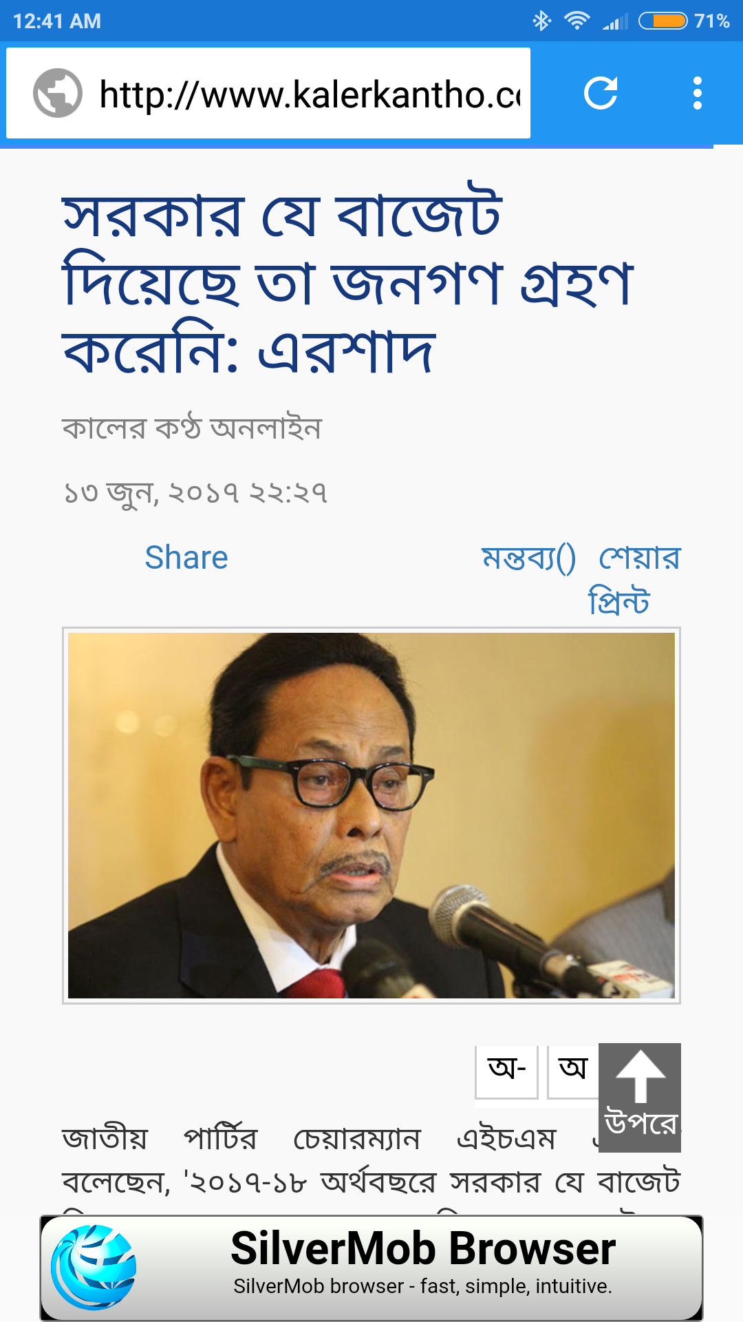 All Bangla Newspapers BD - App on Amazon Appstore