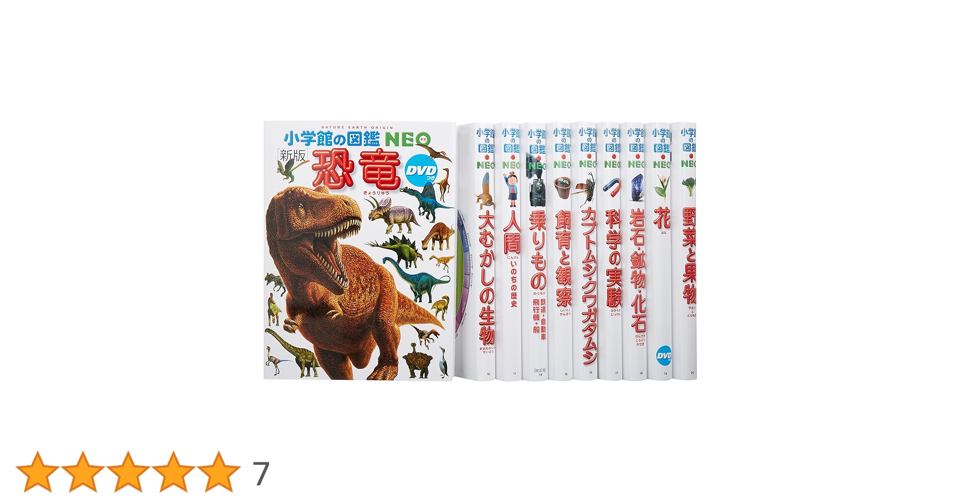 Amazon.co.jp: 小学館の図鑑NEO 新11~20巻セット 既10巻 : 冨田