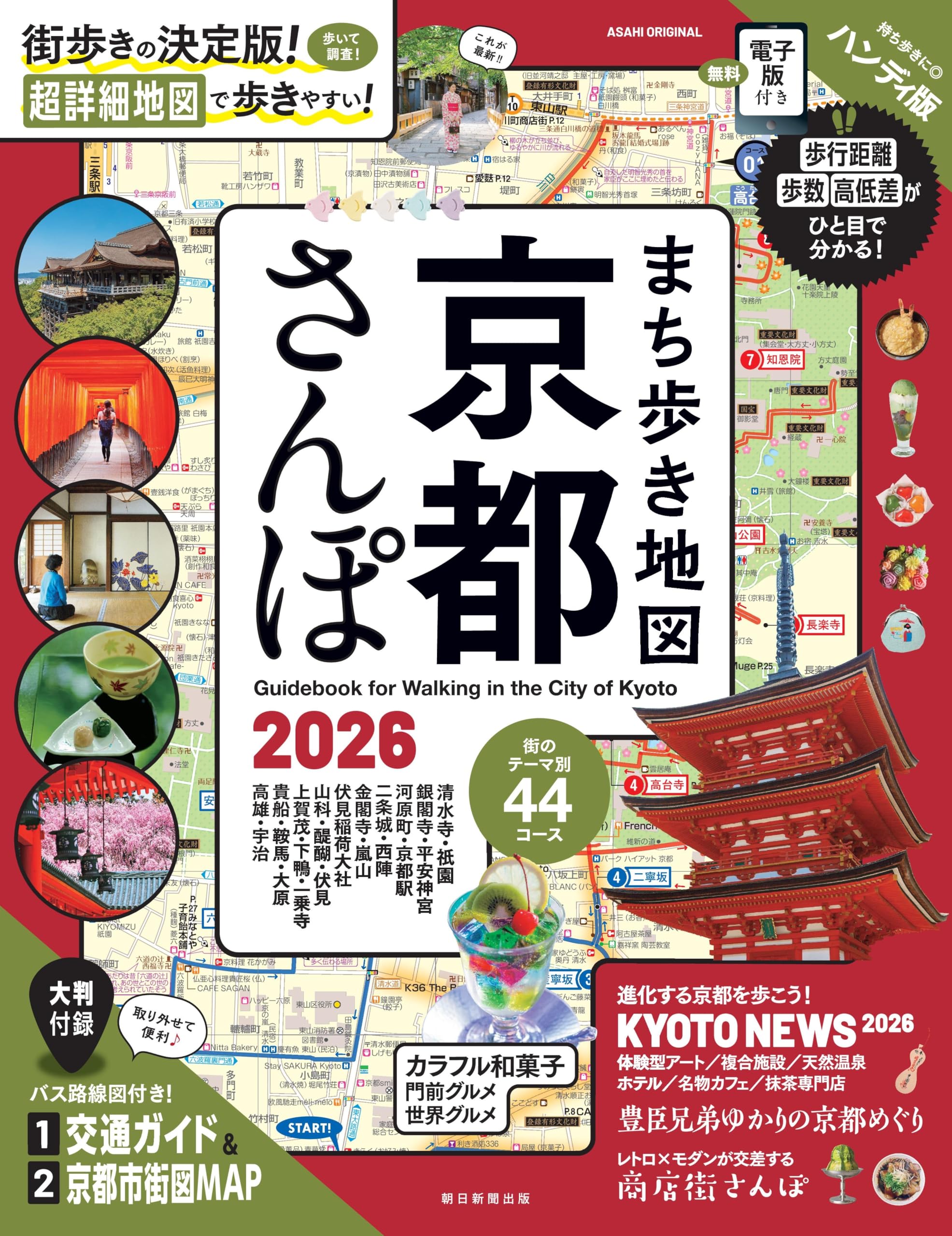 【中古】 首都圏（得）子育て情報/都政新報社/子持ちＳＯＨＯネットワーク 中古】 首都圏（得）子育て情報/都政新報社/子持ちSOHO