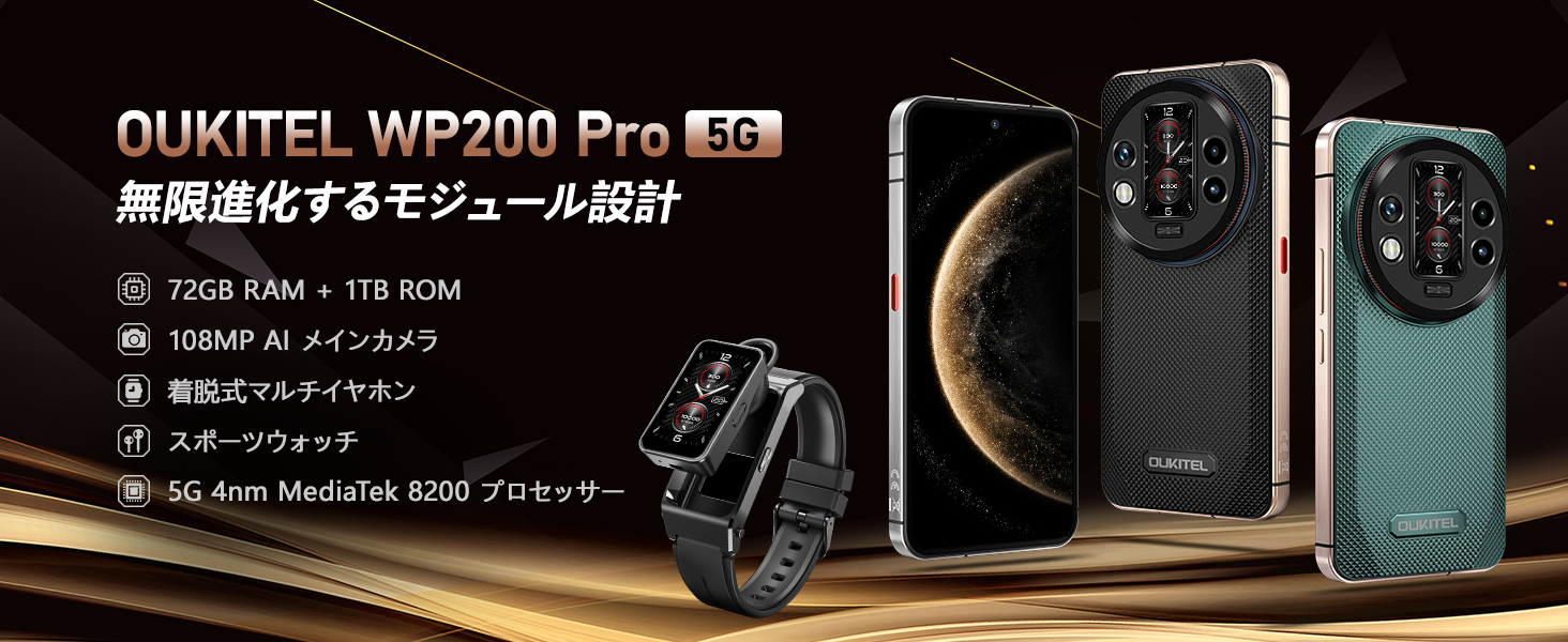 Amazon | 【5G対応】OUKITEL WP200 Pro SIMフリー スマホ 本体