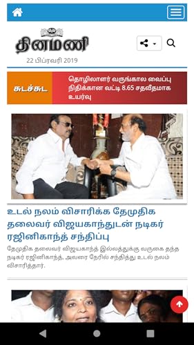 Tamil News Paper - Tamil Daily