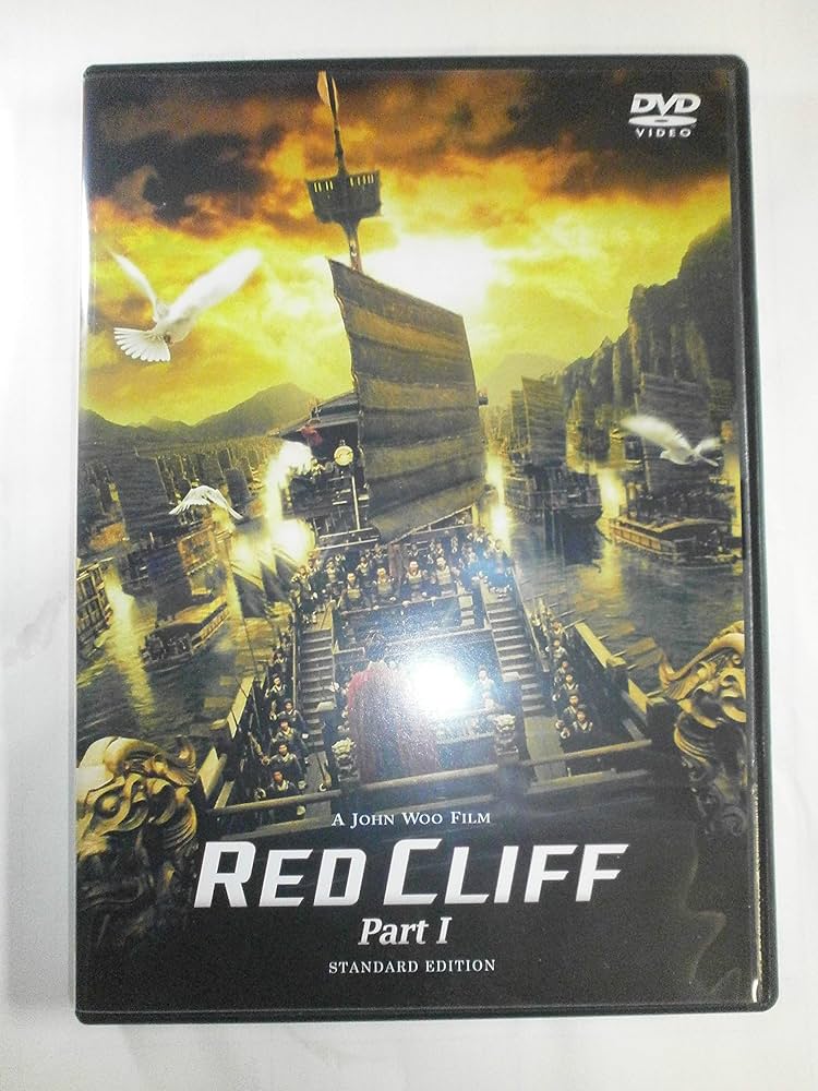 Amazon.co.jp: レッドクリフ Part I スタンダード・エディション