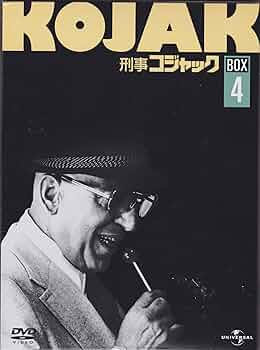 刑事コジャック DVD BOX Vol.4 Amazon.co.jp: 刑事コジャック DVD BOX Vol.4 : テリー
