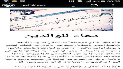 أدعية إسلامية لقضاء حاجيات المسلمين(بذون أنترنت)