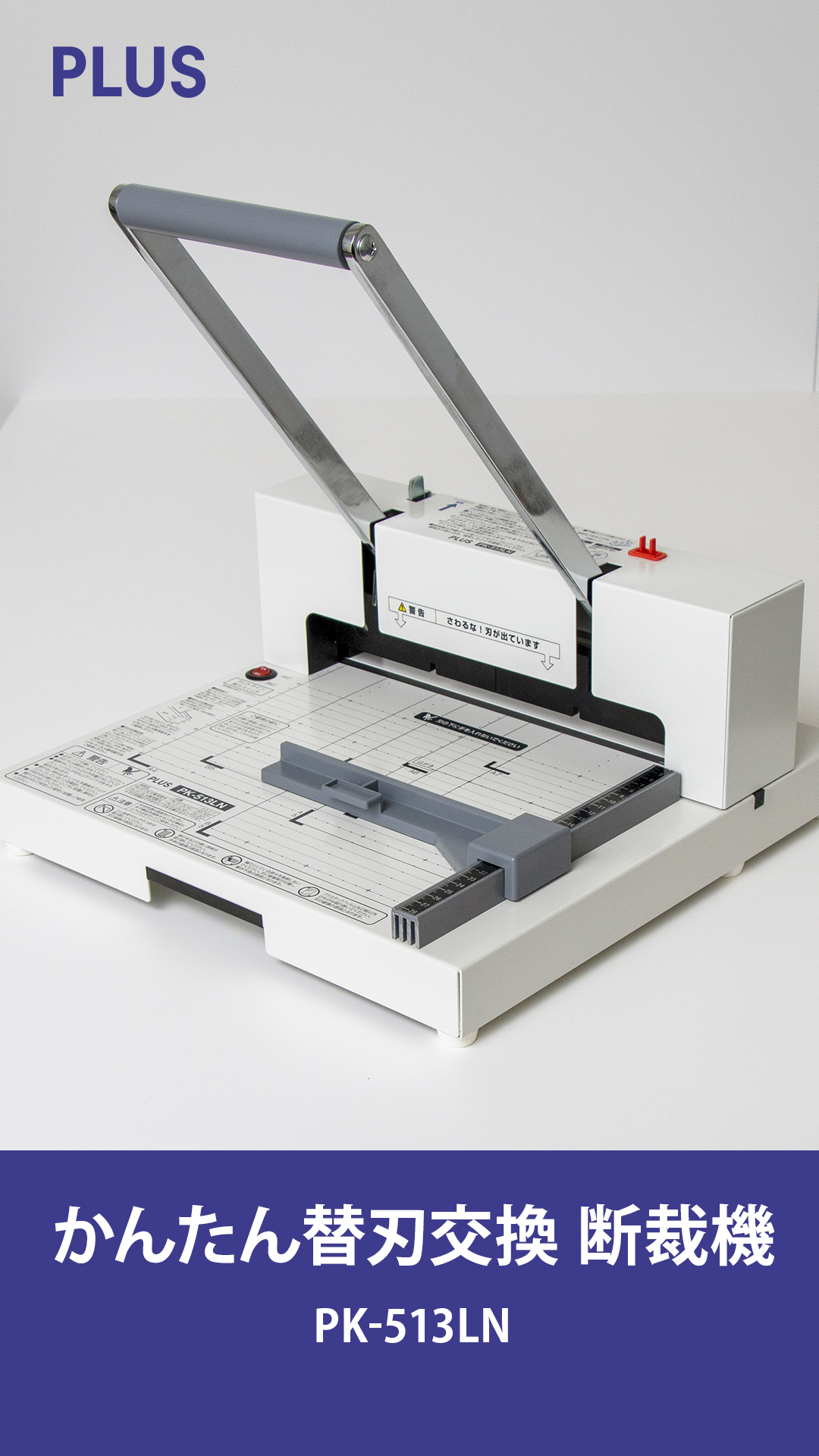 Amazon | プラス 裁断機 自炊 A4 かんたん替刃交換 PK-513LN 26-309  