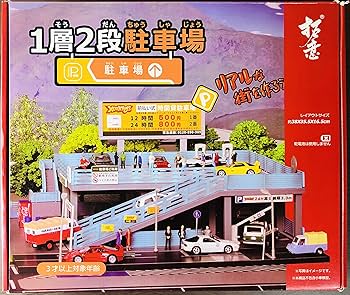 Amazon | 1/64 拓意 立体駐車場 ジオラマ | ミニカー・ダイ