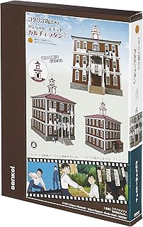 sankei sutazioziburisiri-zu 1/150Â kokuriko Uphill from karutyetaran Non Scale Paper Craft MP07Â â€“Â 34Â 