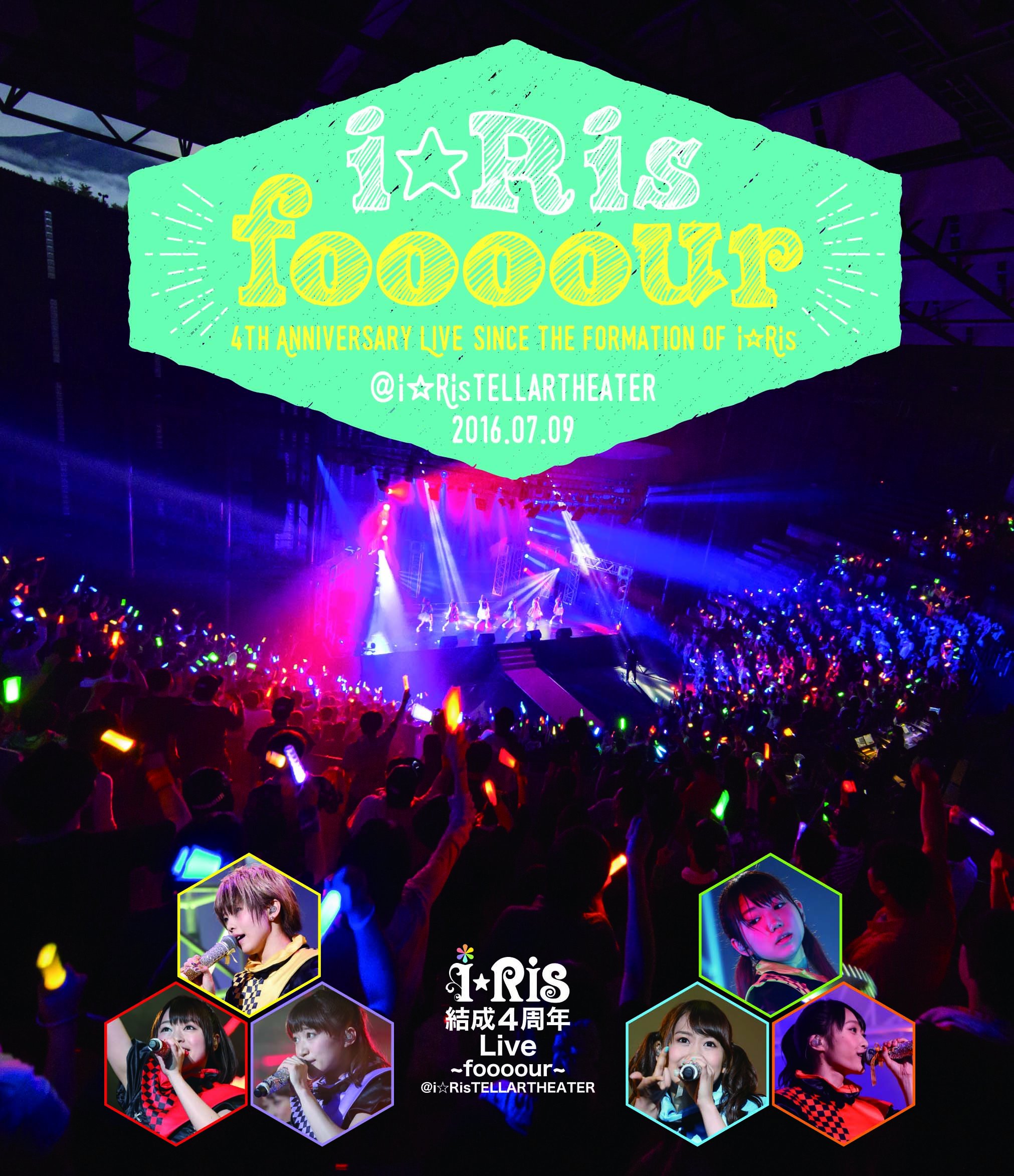 (未使用･未開封品)　i☆Ris 4th Anniversary Live~418~ [Blu-ray] qdkdu57 i☆Ris 4th Anniversary Live～418～ - DISCOGRAPHY | i☆Ris