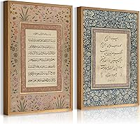 SYYANKK Ayatul Kursi & Al Fatiha Islamic Canvas Wall Art - 2pc 12x16" Unframed Muslim Arabic Calligraphy Prints Ramadan Home Decor