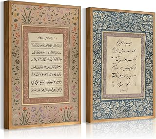 SYYANKK Ayatul Kursi & Al Fatiha Islamic Canvas Wall Art - 2pc 12x16" Unframed Muslim Arabic Calligraphy Prints Ramadan Home Decor