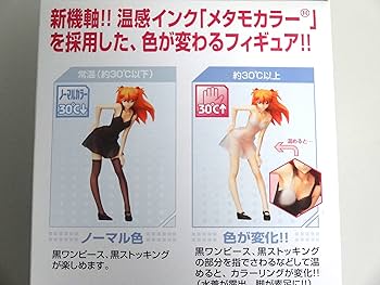 BANDAI - メタモフィギュア 惣流・アスカ・ラングレー 新世紀エヴァンゲリオン 1/8 完成品 フィギュア バンダイ Amazon.co.jp: メタモフィギュア 新世紀エヴァンゲリオン 惣流